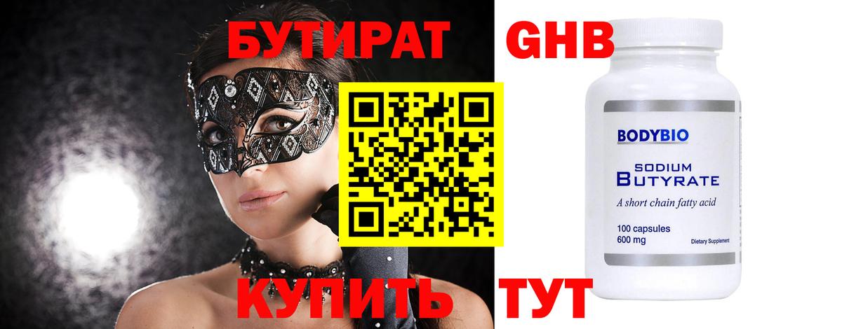 БУТИРАТ буратино  Вход с VPN  Кисловодск 