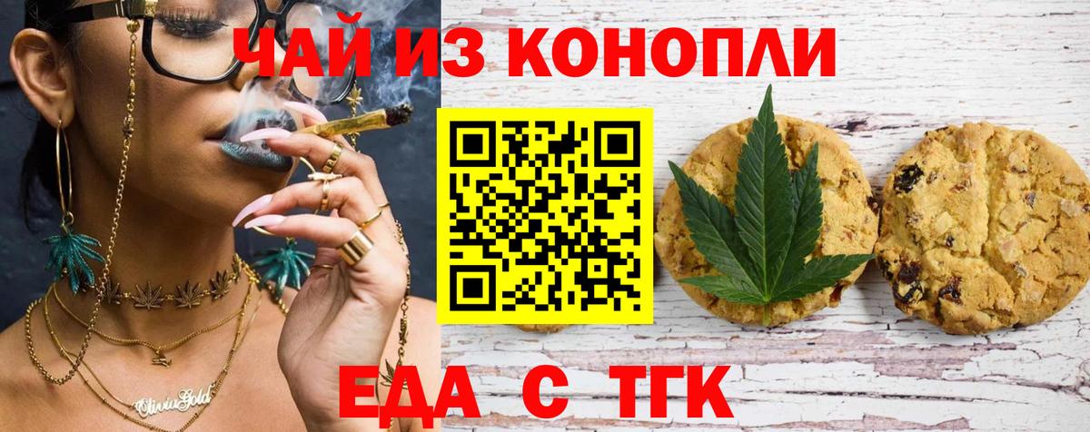 Canna-Cookies конопля  Вход с VPN  Кисловодск 
