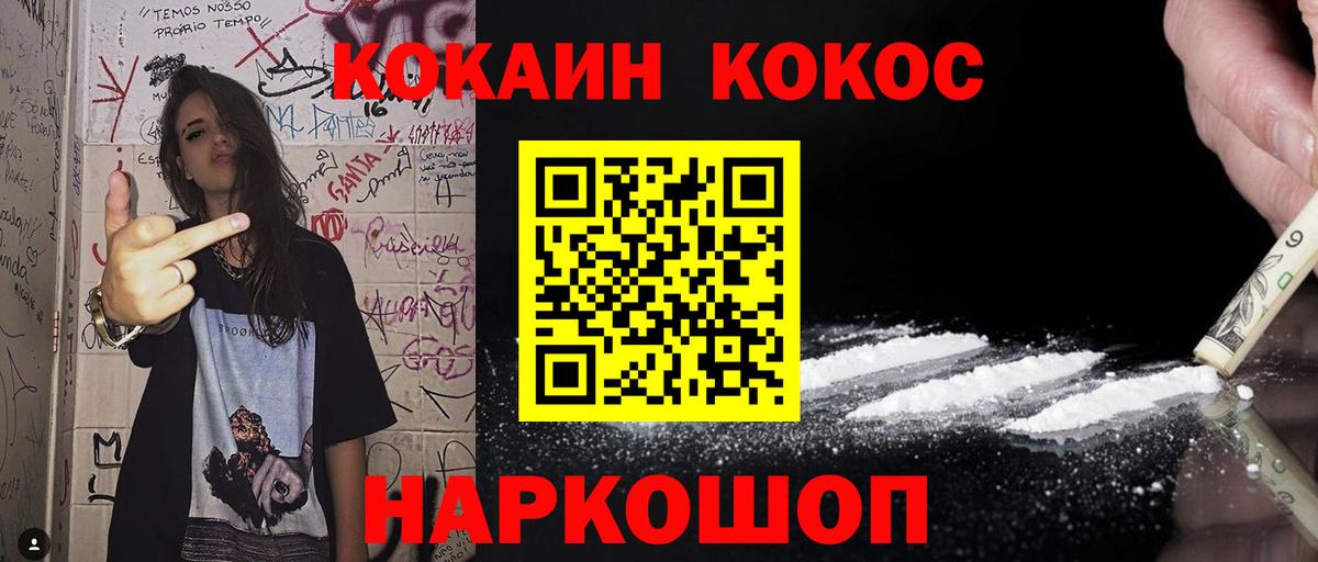 Кокаин 99% Кисловодск