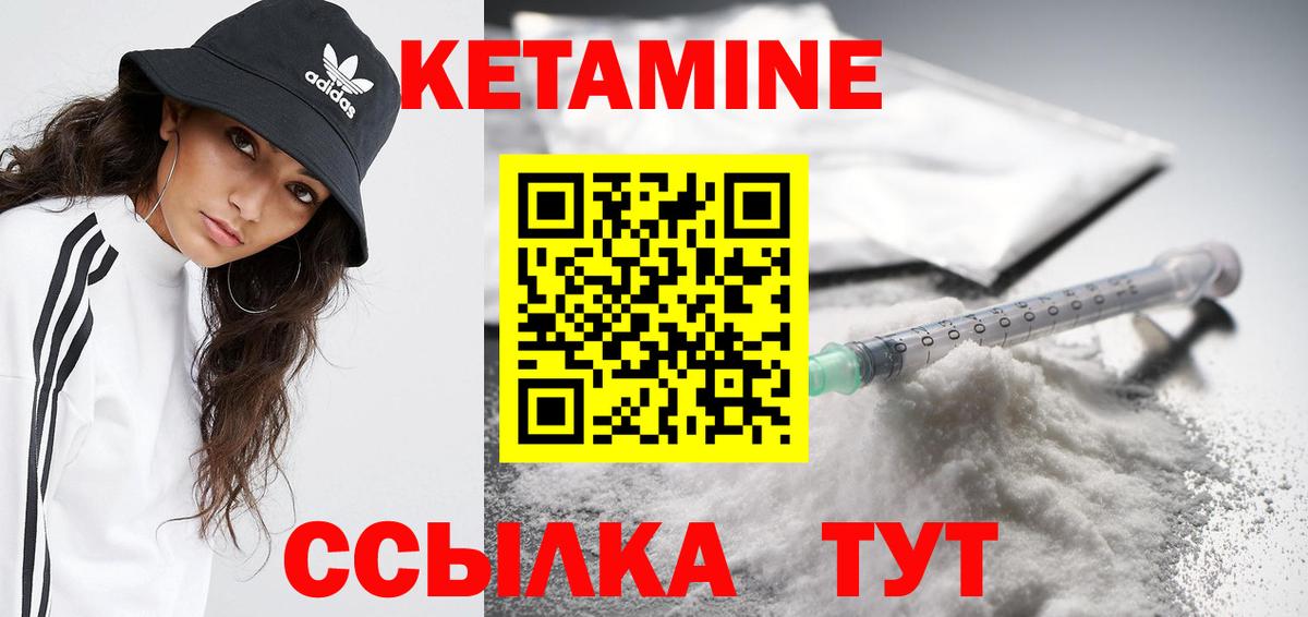 Кетамин VHQ  КЕТАМИН VHQ  Кисловодск  Вход с VPN 