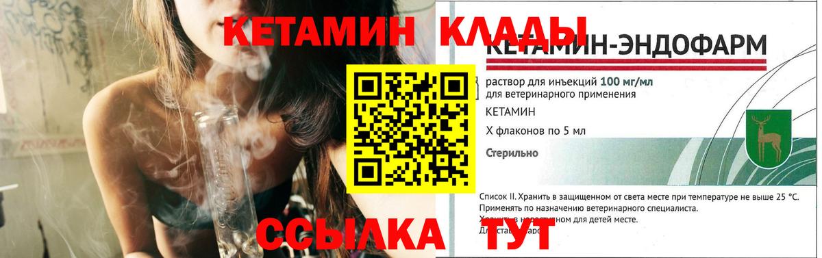 Кетамин ketamine Кисловодск