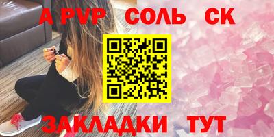 ALPHA PVP Конаково