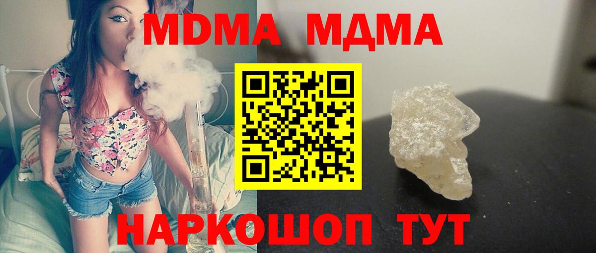 Кисловодск  MDMA  Вход с VPN  MDMA Molly 