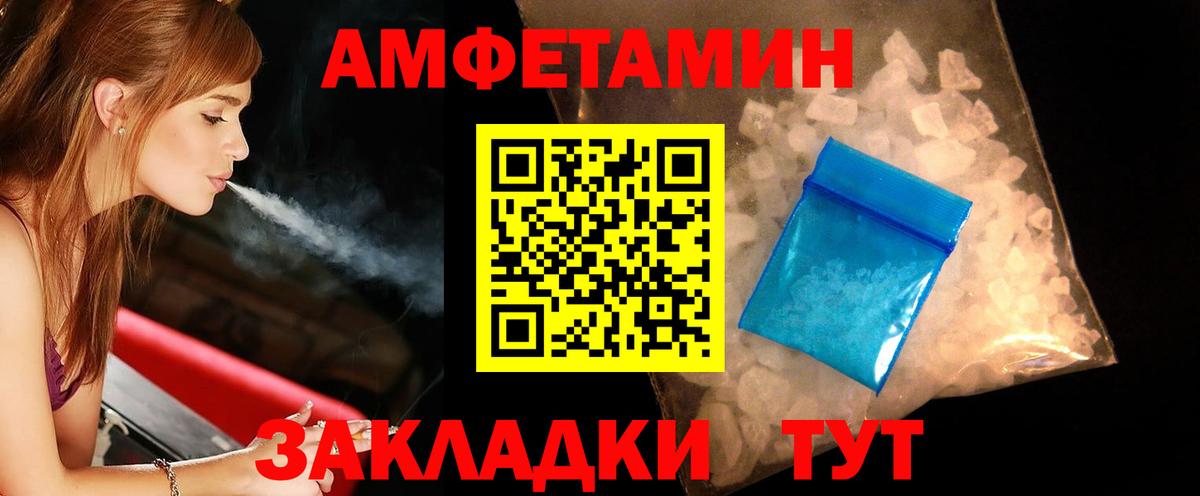 МЕТАМФЕТАМИН пудра Кисловодск