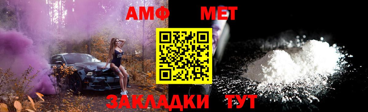 Кисловодск  МЕТАМФЕТАМИН кристалл  МЕТАМФЕТАМИН кристалл  Вход с VPN 