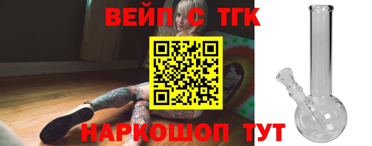 ТГК вейп  блэк спрут ССЫЛКА  Кисловодск  Вход с VPN 